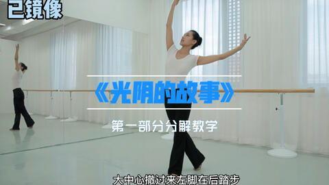 成人舞蹈教学视频书籍,成人舞蹈入门与进阶指南