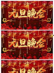 成人舞蹈庆元旦视频大全,成人舞蹈盛宴视频集锦