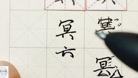 成人练字详细视频大全集,成人练字视频教程全集精华汇总