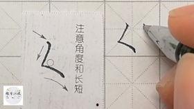 成人练字详细视频大全集,成人练字视频教程全集精华汇总