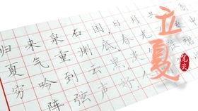 成人偏旁练字视频教程,轻松掌握汉字结构奥秘