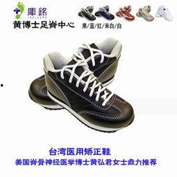 矫正鞋成人穿法视频