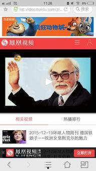 凤凰变成人的视频下载,揭秘凤凰变人神秘视频背后的奇幻之旅